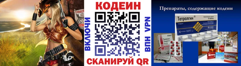 мега ТОР  Сарапул  Кодеиновый сироп Lean Purple Drank 