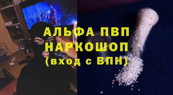 стафф Армянск