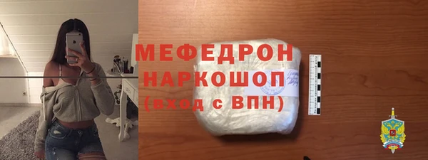 стафф Армянск