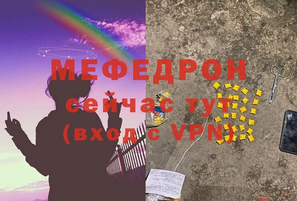 стафф Армянск